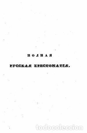 Libros: Ukrainian Night - Gogol N.V - Foto 1