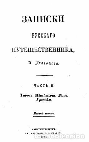Libros: Notes by a Russian traveller. Part 2 - Glagolev A. G - Foto 1