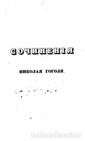 Libros: The notes of a madman - Gogol N.V - Foto 1