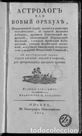 Libros: The astrologer, or the New Oracle, who discovers the fate of the grace and mercy of man, in the mir
