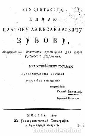 Libros: His Light to Prince Platon Alexandrovich Zubov, who discovered the sources of enlightenment for the