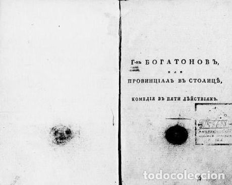 Libros: Mr. Bogatonov, or Provincial in the Capital - Foto 1