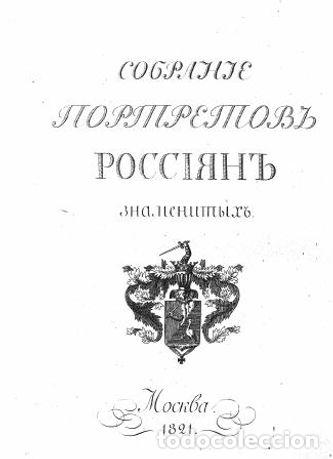 Libros: Prince F.Yu. Romodanovsky - Foto 1