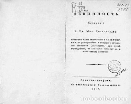 Libros: Innocence - Dolgorukov Ivan Mihailovich - Foto 1