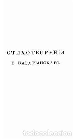 Libros: Song - Baratinskii Evgenii - Foto 1