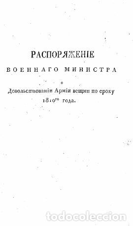 Libros: Order of the Minister of War on the provision of goods to the army for the term of 1810