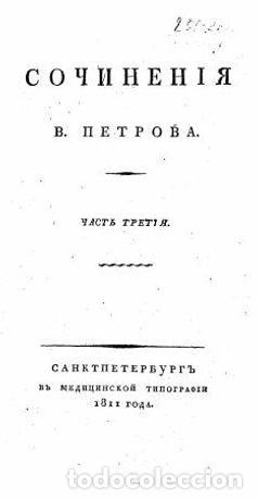 Libros: Spring - Petrov V. - Foto 1