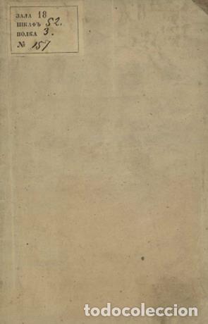 Libros: Painting of Russian books for sale from the bookseller K.V.Miller, who lives in