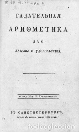 Libros: Guessing arithmetic for fun and pleasure - Foto 1