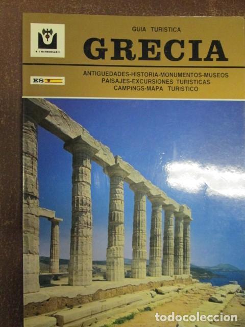 Libros: GRECIA - VARIOS AUTORES - Foto 1