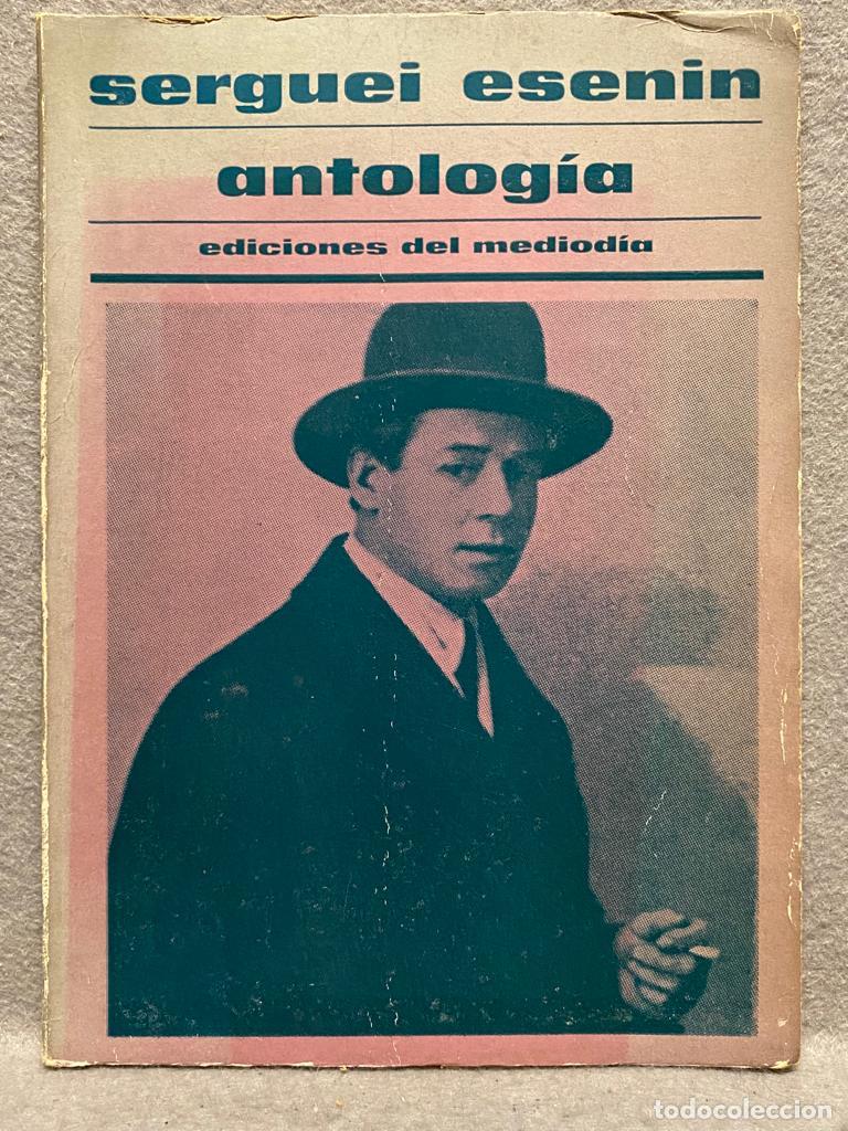Libros: ANTOLOG&Iacute;A. - ESENIN, SEGUEI, - Foto 1