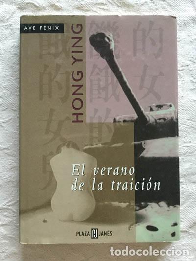 Libros: El verano de la traici&oacute;n - Hong Ying - Foto 1