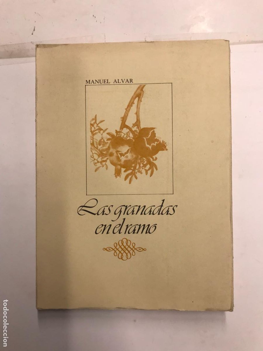 Libros: LAS GRANADAS EN EL RAMO. (DEDICATORIA Y FIRMA DEL AUTOR). - MANUEL ALVAR. - Foto 1