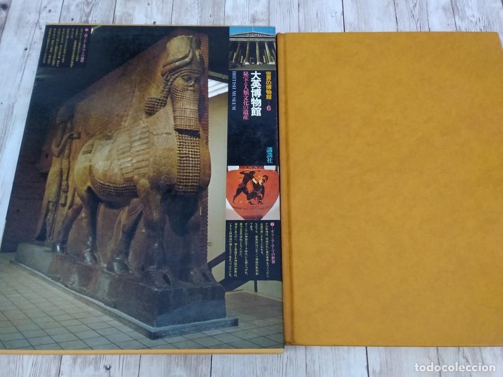 Libros: British Museum (Japanese Edition) - vvaa - Foto 4