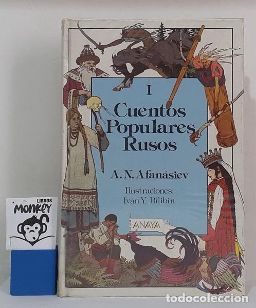 Libros: Cuentos populares rusos I - A. N. Afan&aacute;siev - Foto 1