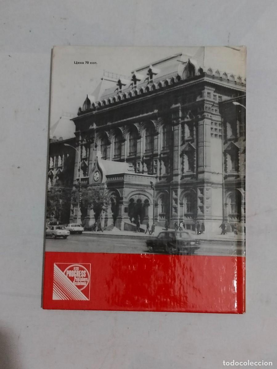 Libros: LIBRO CENTRAL V.I. LENIN MUSEUM. EN INGL&Eacute;S. - Foto 2
