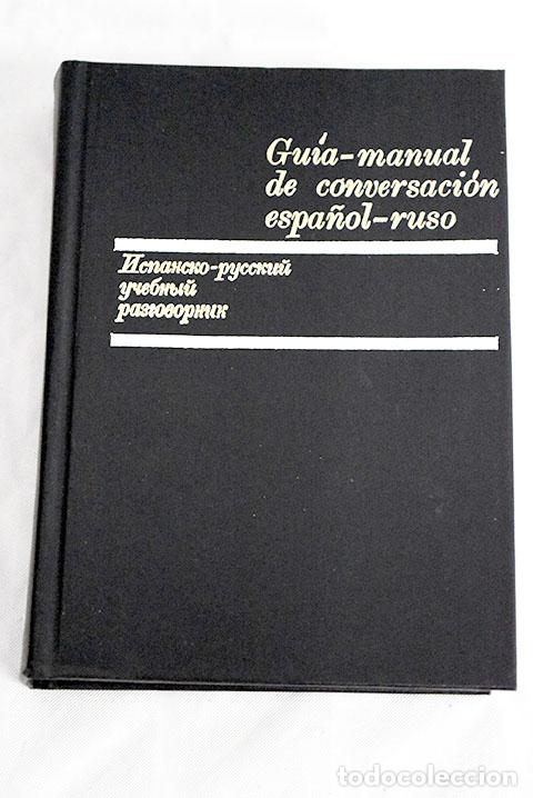 Libros: Guia-manual de conversacion espa&ntilde;ol-ruso.- Korshunova, Y. B.; Ardiaca, L.