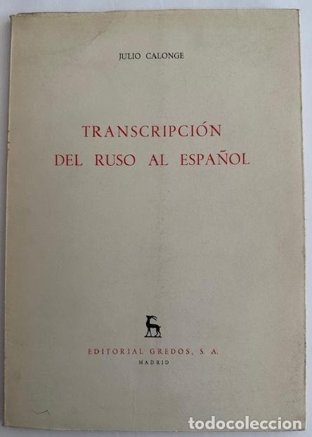 Libros: TRANSCRIPCI&Oacute;N DEL RUSO AL ESPA&Ntilde;OL - CALONGE, Julio - Foto 1