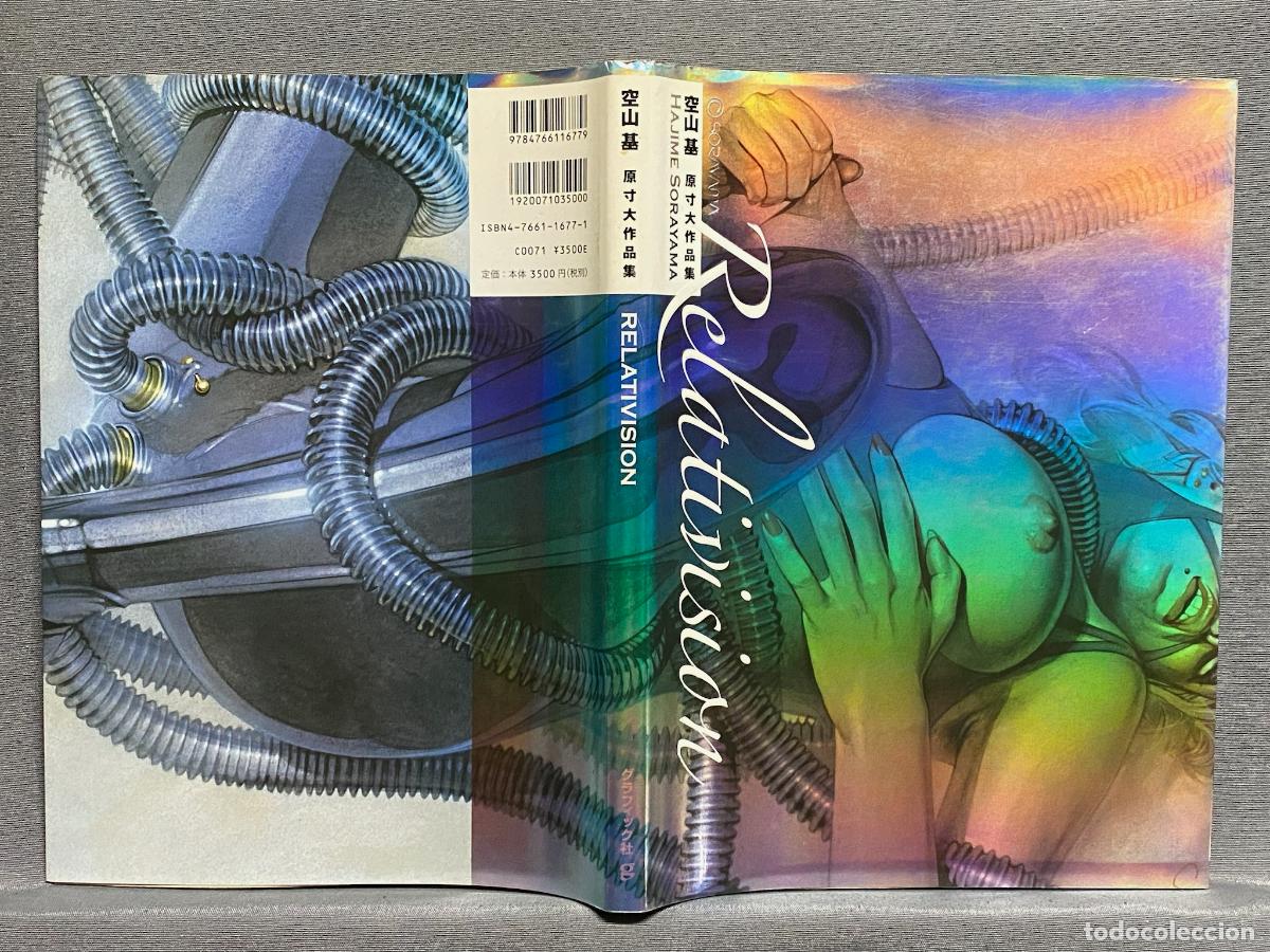 Libros: RELATIVISION. - SORAYAMA, HAJIME. - Foto 1