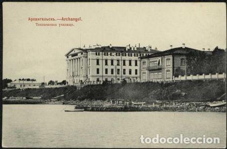 Libros: Arkhangelsk. Technical school - Foto 1