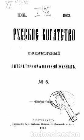 Libros: Ash. Roman. (Continued) - Zheromskij St. - Foto 1