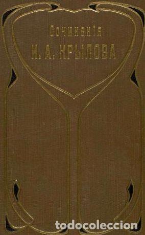 Libros: Author in the hallway - Krylov I.A. - Foto 1