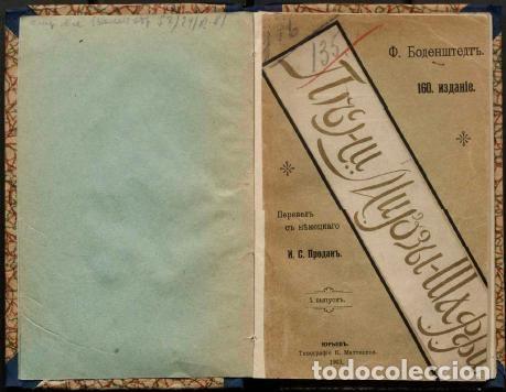 Libros: Difference - Bodenshtedt F. - Foto 1