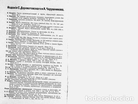 Libros: Dreams and Dreams - Shrejner Oliviya - Foto 1