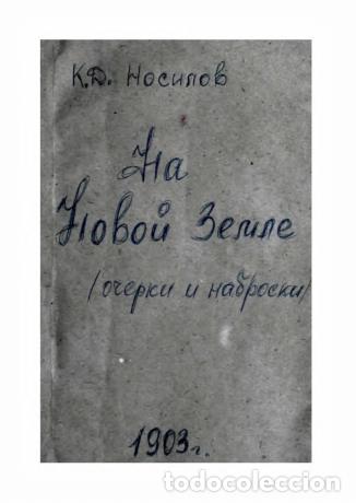 Libros: Case - Nosilov K.D. - Foto 1