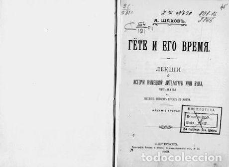 Libros: Goethe and His Time - Shahov Aleksandr Aleksandrovich
