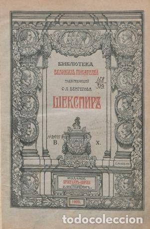 Libros: Library of Great Writers. Shakespeare Vol. 4. - Foto 1