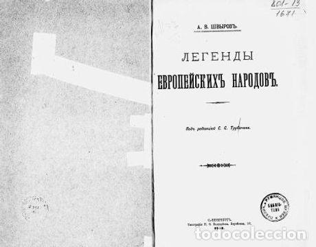 Libros: Emperor Friedrich - Shvyrov A.V. - Foto 1