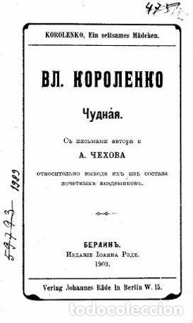 Libros: Miracle - Korolenko Vladimir Galaktionovich - Foto 1