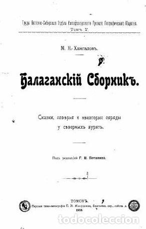 Libros: First couple - Hangalov M.N. - Foto 1
