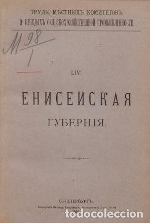 Libros: Note by A. A. Yakovlev on grain silos in connection with the bread trade - Yakovlev A.A. - Foto 1