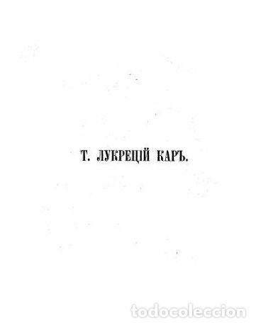 Libros: On the Nature of Things - Lukrecij Kar Tit