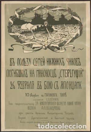 Libros: In favor of the families of the lower ranks who died on the destroyer Steregushc