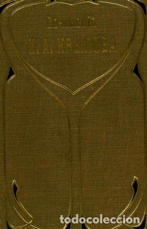 Libros: Spirits mail - Krylov I.A. - Foto 1