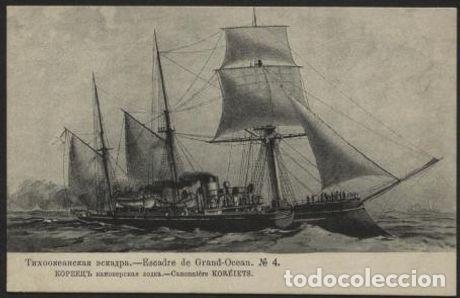 Libros: Korean gunboat - Foto 1