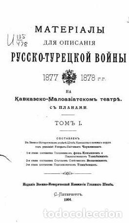 Libros: Statement of the number of lower-ranking reserve officers who joined their units
