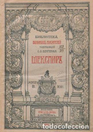 Libros: Library of Great Writers. Shakespeare. Volume V. - Foto 1