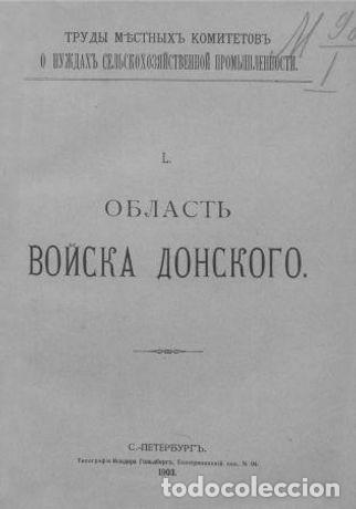 Libros: List of persons who participated in the Hoper Committee