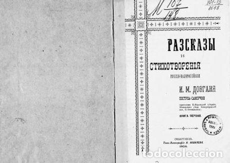 Libros: Memories - Dovgan I.M. - Foto 1