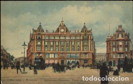 Libros: Moscow. Lubyanskaya Square. - Foto 1
