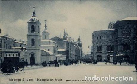 Libros: Moscow in winter. Nikolskaya. - Foto 1