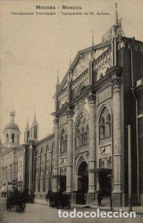 Libros: Moscow. Synodal Typography - Foto 1