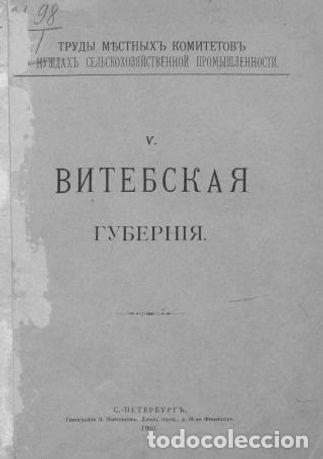 Libros: Note by P.W. Burmeister on item I - Foto 1