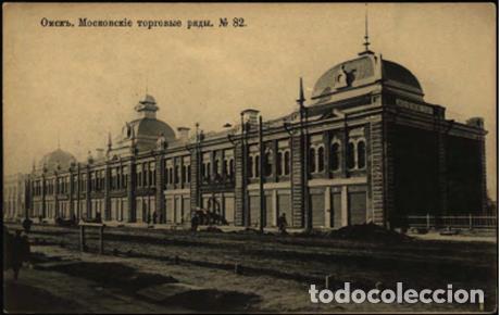 Libros: Omsk Omsk. Moscow trade series - Foto 1
