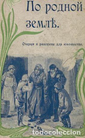 Libros: On the pavement - Smirnov A.P. - Foto 1