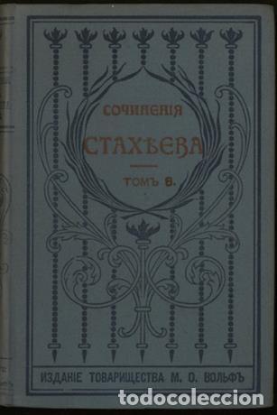 Libros: Quiet and smooth - Staheev D.I. - Foto 1